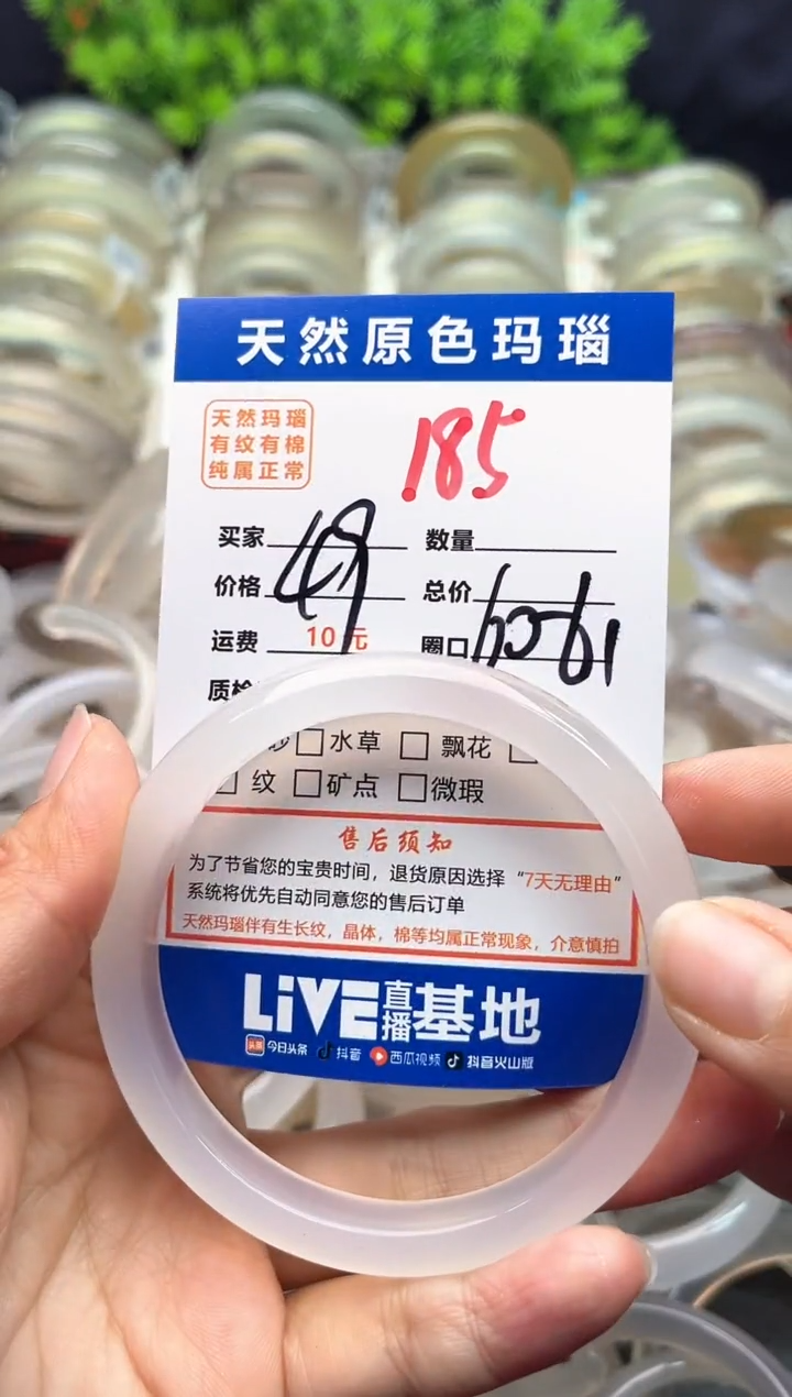 【闪购商品】玛瑙/玉髓手镯未镶嵌185