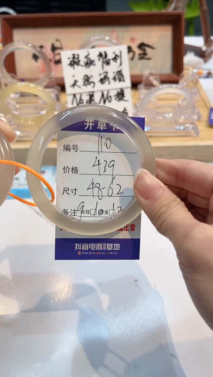 【闪购商品】玛瑙/玉髓手镯未镶嵌110-马黑3-48-62+