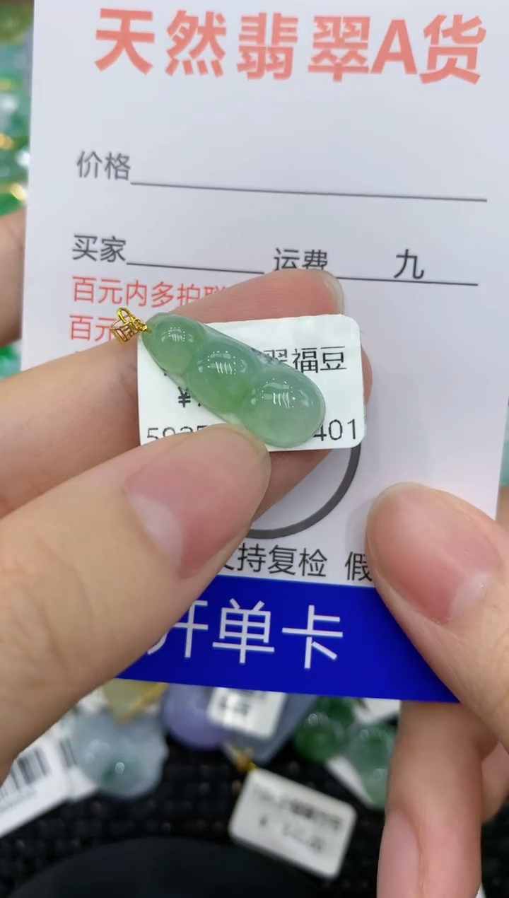 【闪购商品】翡翠颈饰18K金镶嵌8888888888