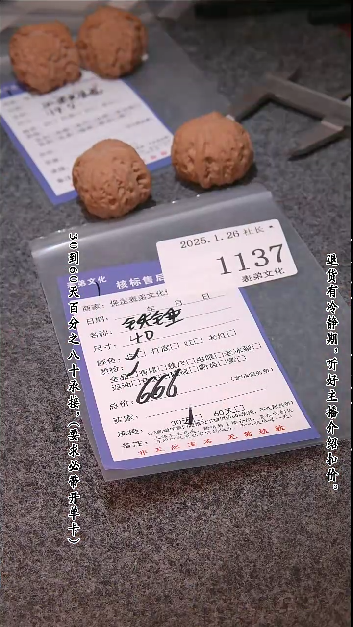 【闪购商品】文玩核桃吊坠1137铁锤