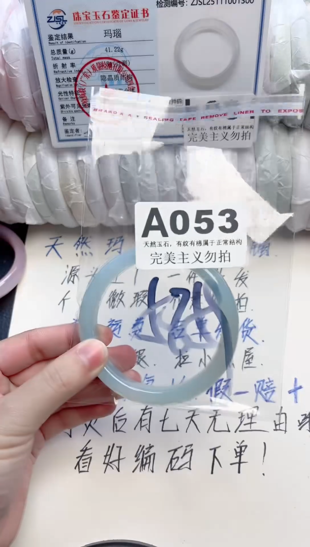 手镯玛瑙/玉髓未镶嵌053