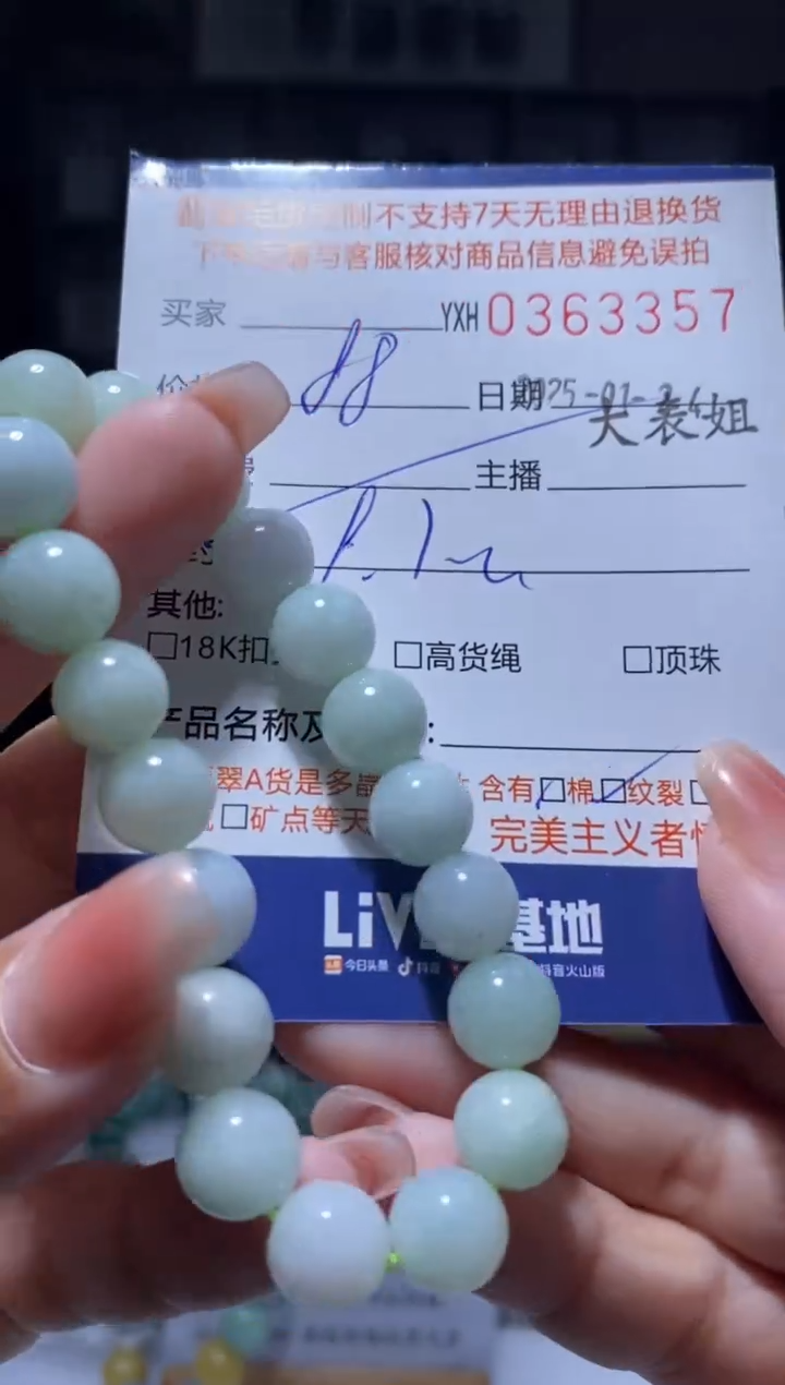 【闪购商品】翡翠颈饰未镶嵌翡翠363357