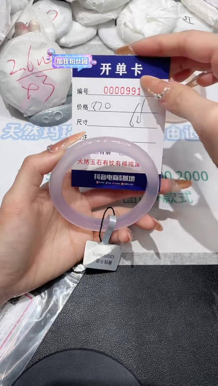 【闪购商品】玛瑙/玉髓手镯未镶嵌991