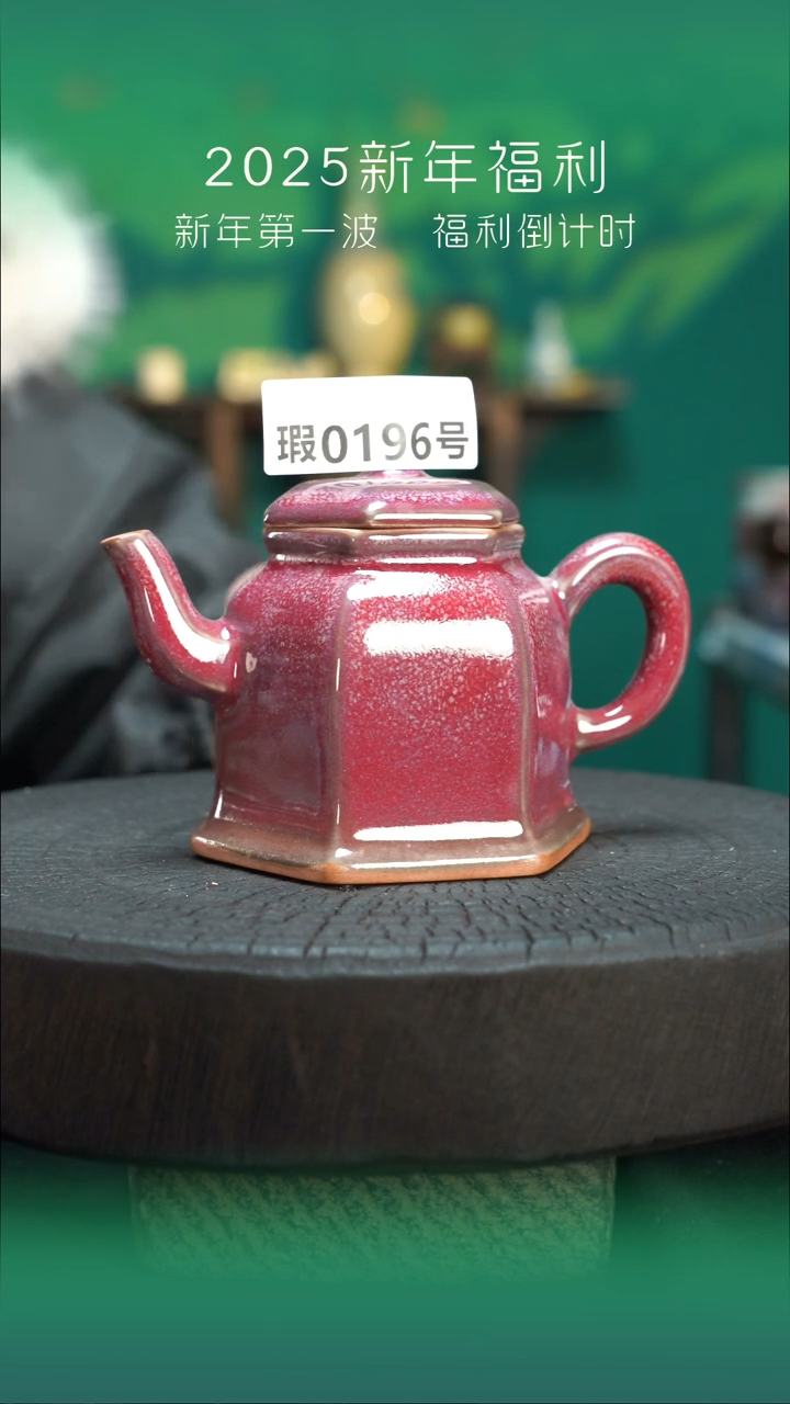 【闪购商品】原产地原矿钧瓷杯壶196