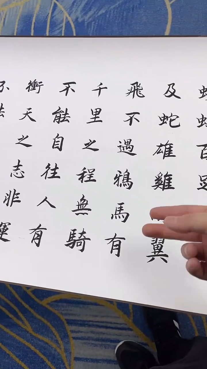 【闪购商品】书法谢明富 寒窑赋 10米 楷书