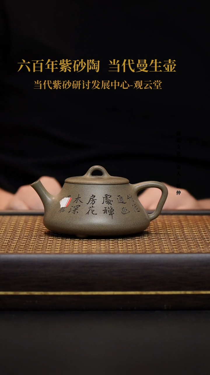 茶壶紫砂宜兴紫砂壶松华青段平盖石瓢