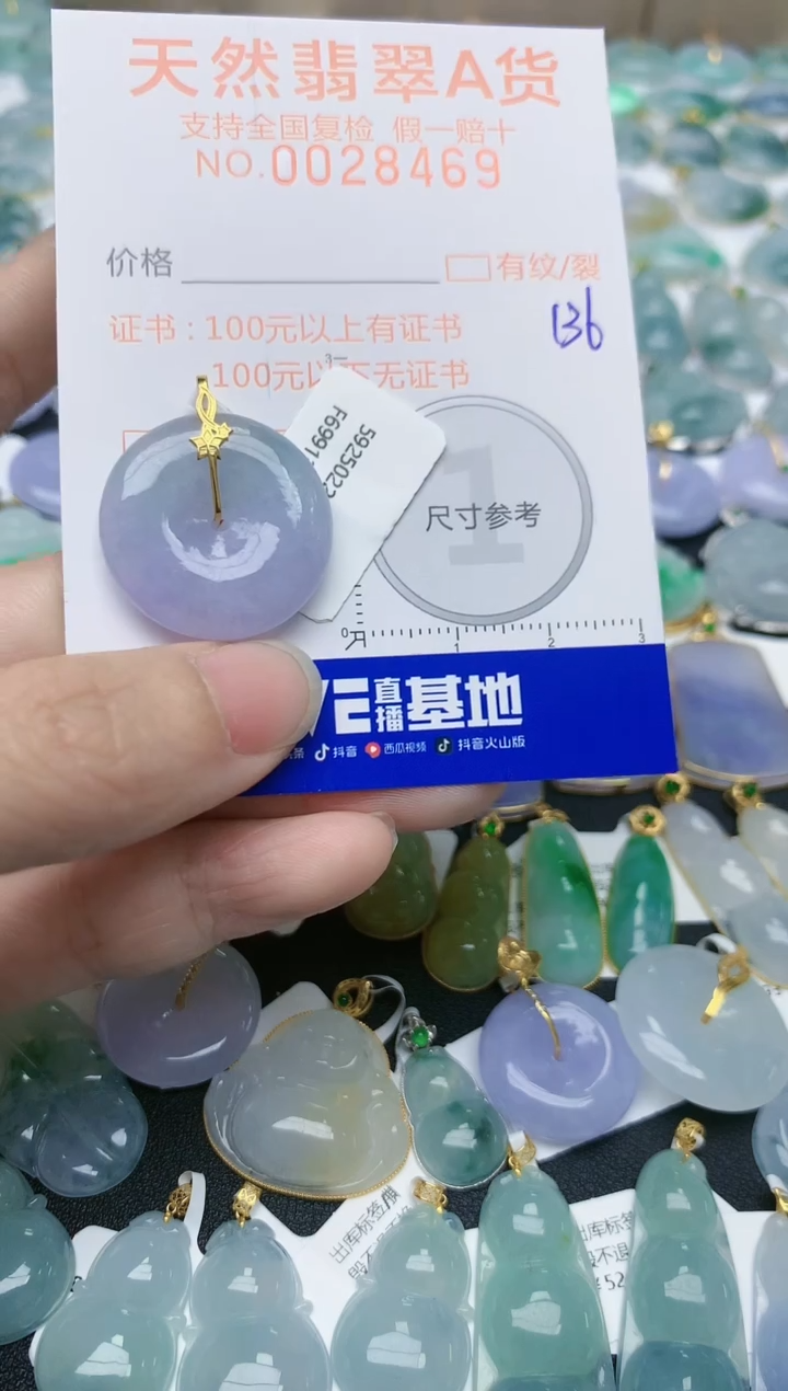 【闪购商品】翡翠颈饰18K金镶嵌天然翡翠A货    