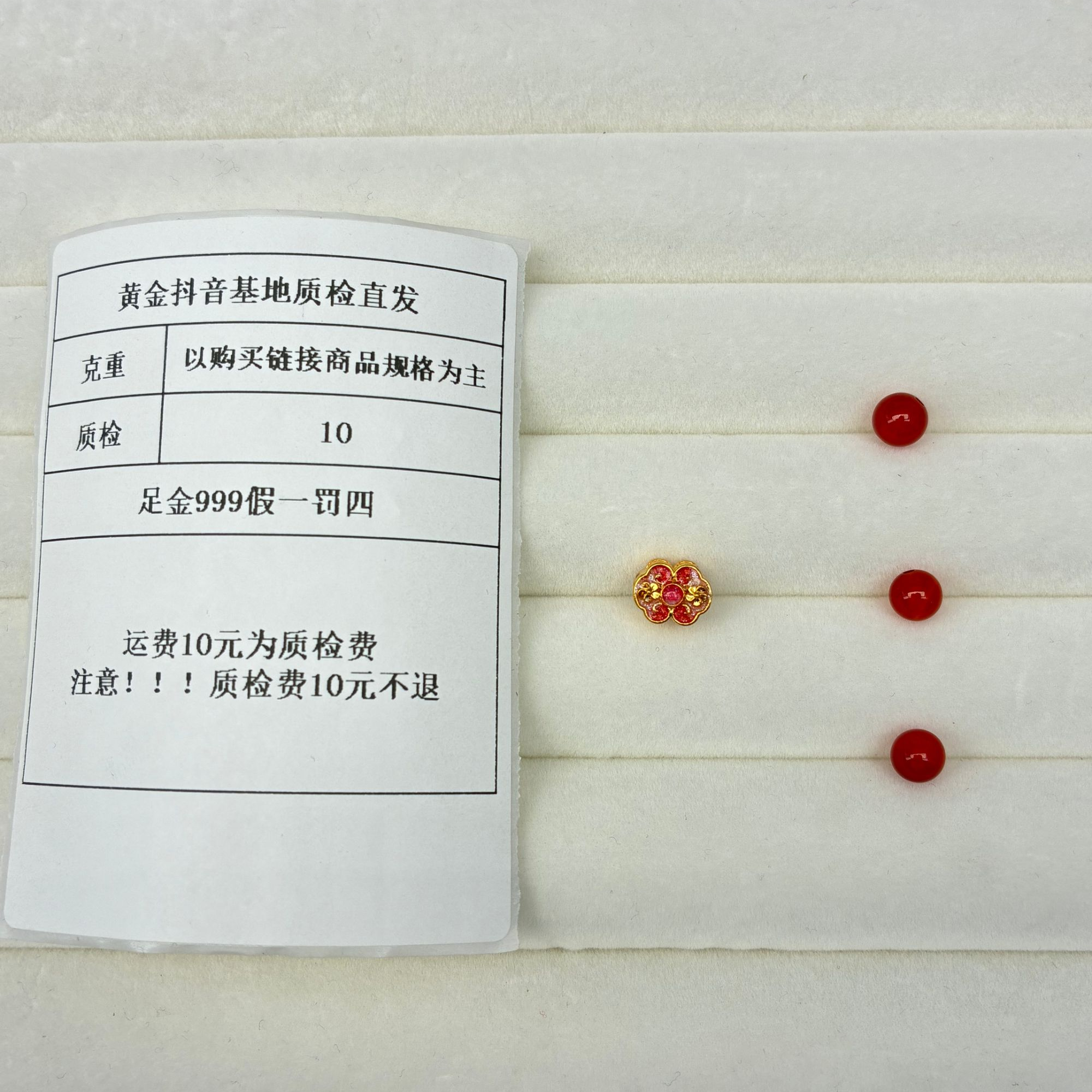 足金999 烧蓝5D祥云五瓣花通孔-红 加玛瑙 
