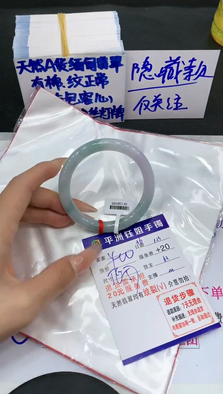【闪购商品】翡翠手镯未镶嵌111111111111