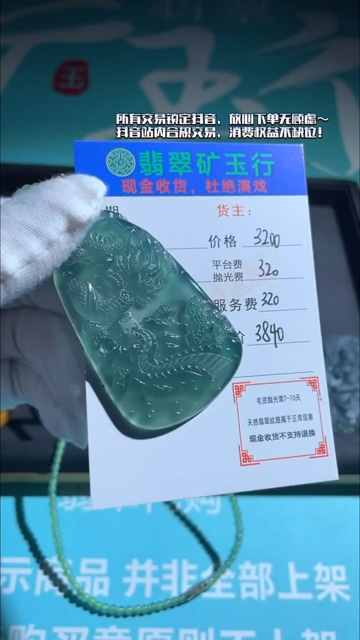 未镶嵌定制翡翠胖*-毛货-不退不换-