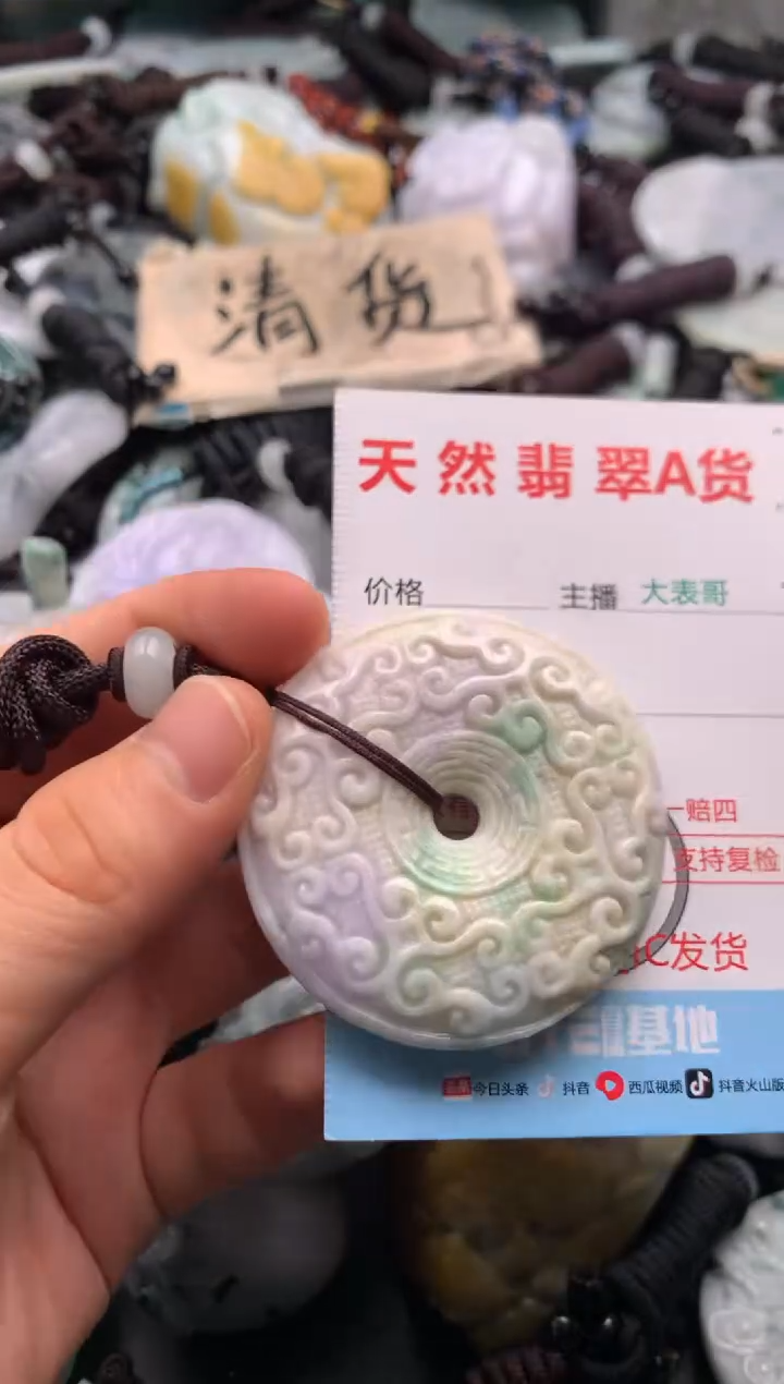 【闪购商品】翡翠吊坠(不含链)未镶嵌1