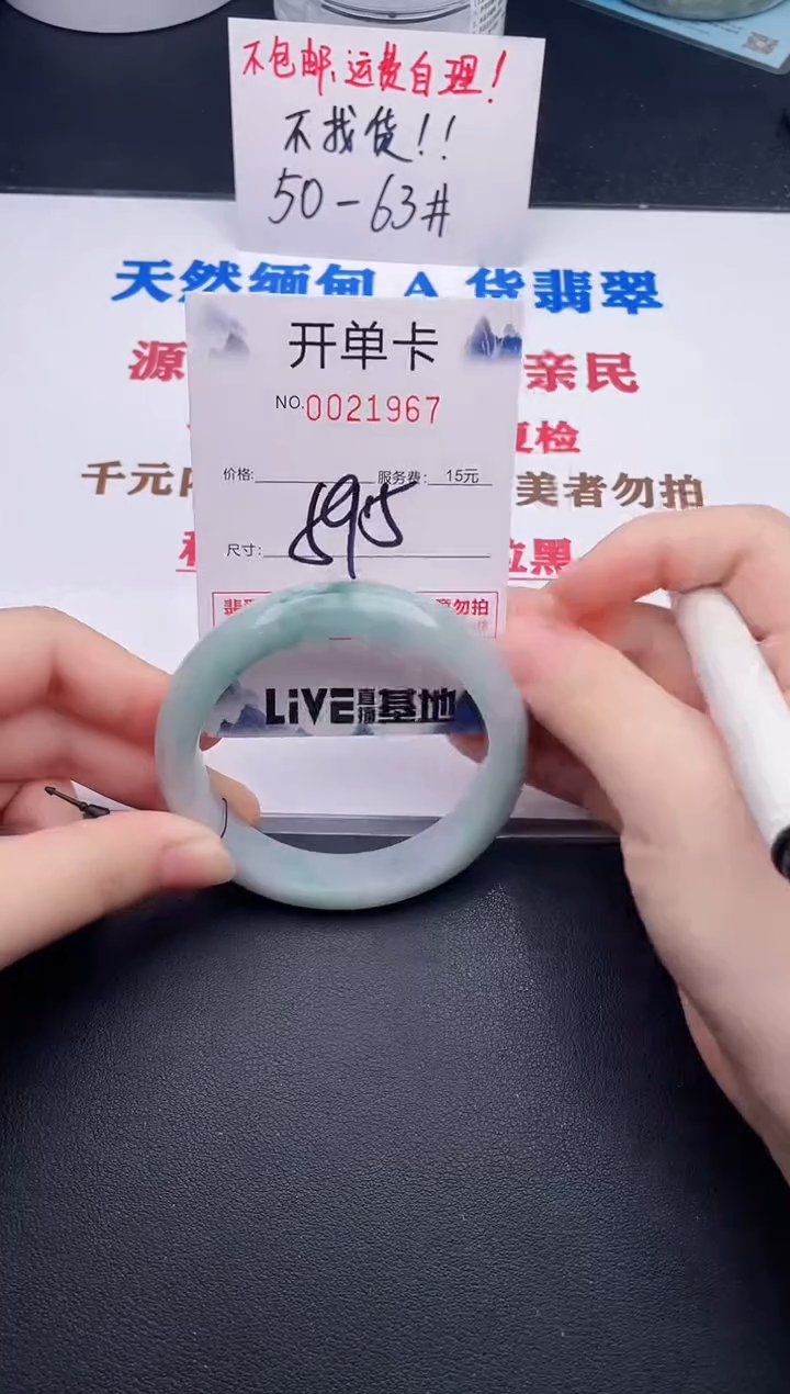未镶嵌手镯翡翠67