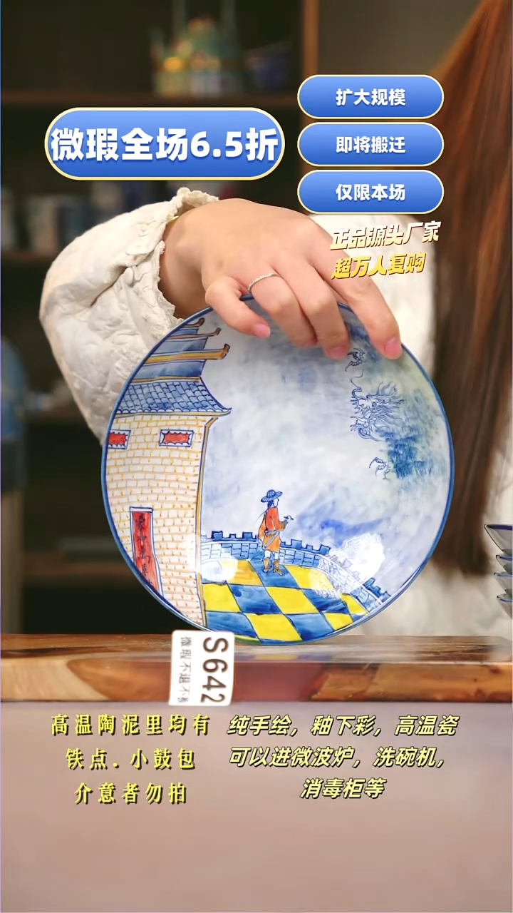 其他WS642陶然集器瓷器