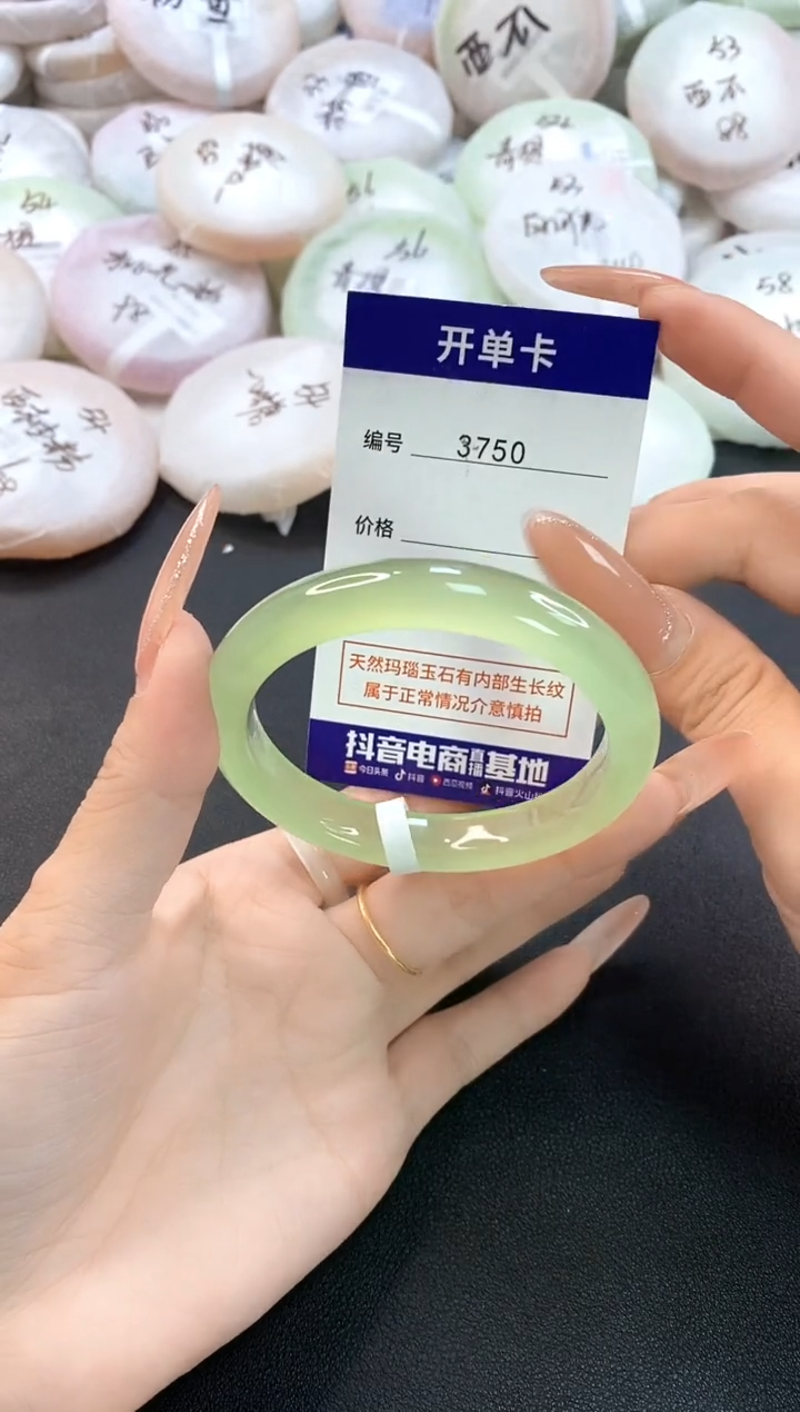 玛瑙/玉髓手镯未镶嵌3750圈口56