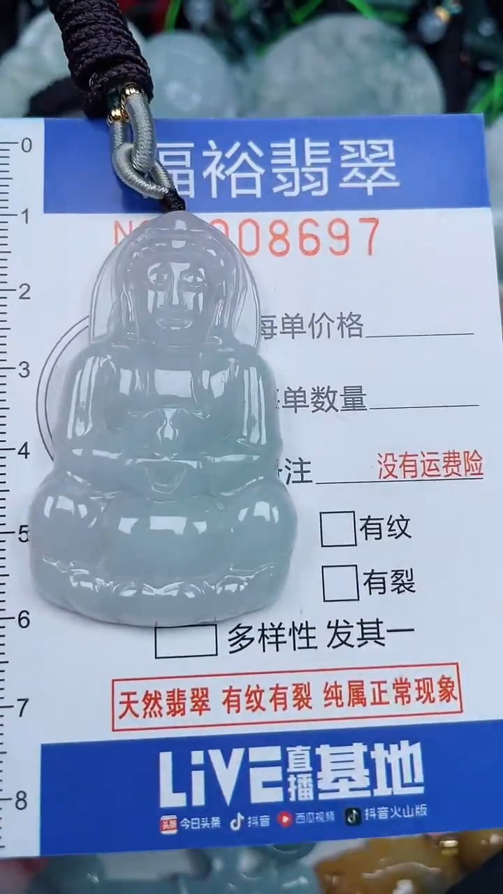 颈饰未镶嵌翡翠...0008697