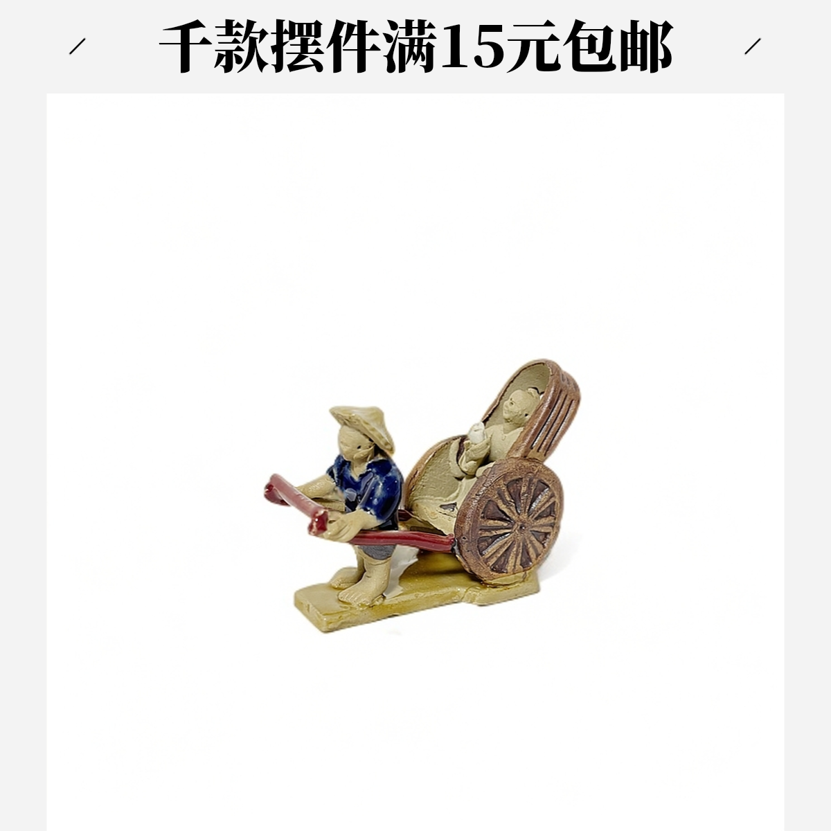 上水石吸水石假山盆景陶瓷配件摆件人物水族鱼缸装饰布景造景用品