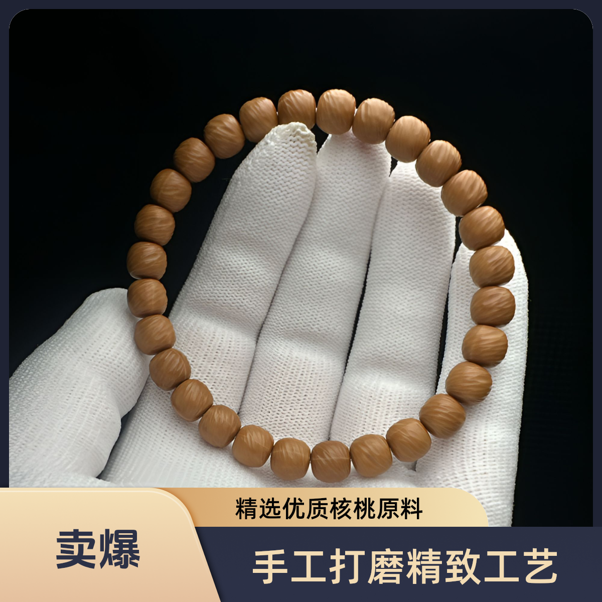 丽缘阁【手工云锦】SSS精品高端强迫症必入款文玩手串