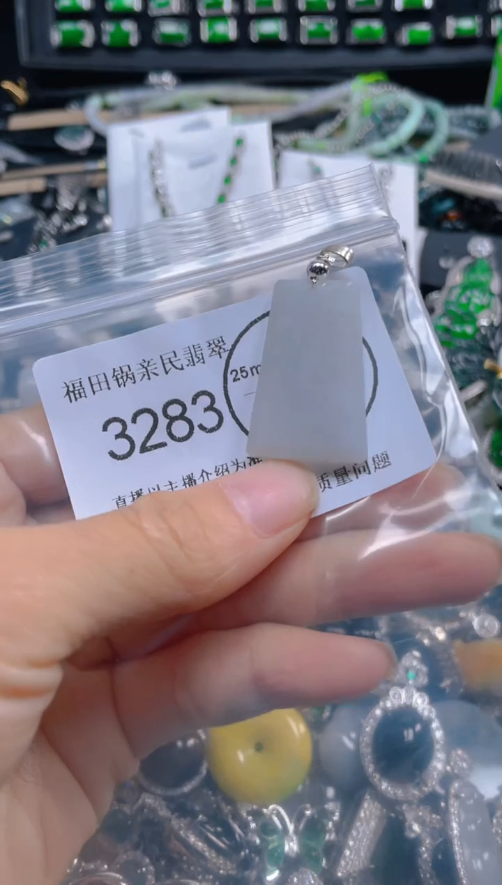 【闪购商品】翡翠吊坠(不含链)未镶嵌3283