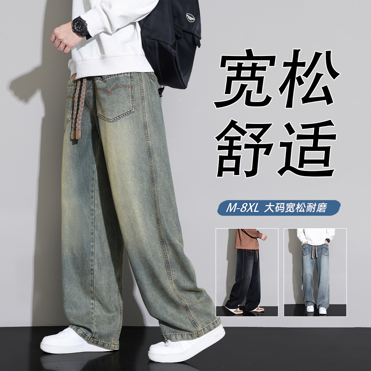 水洗牛仔裤男大码舒适挺阔百搭休闲长裤ins青少年直筒工装裤子