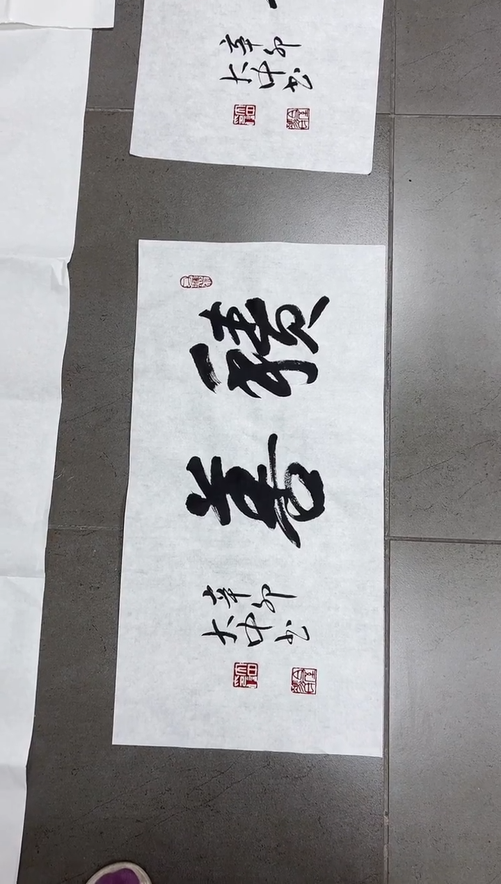 书法骏**飞韩江书画天悦-冯老师