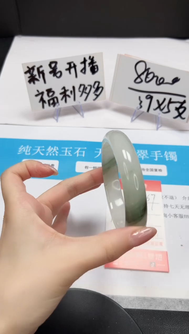 【闪购商品】石英质玉手镯未镶嵌A67-65