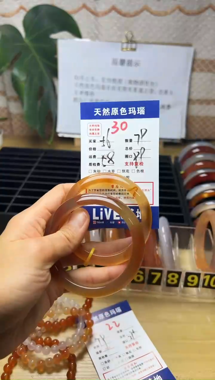 手镯玛瑙/玉髓未镶嵌无**幕30