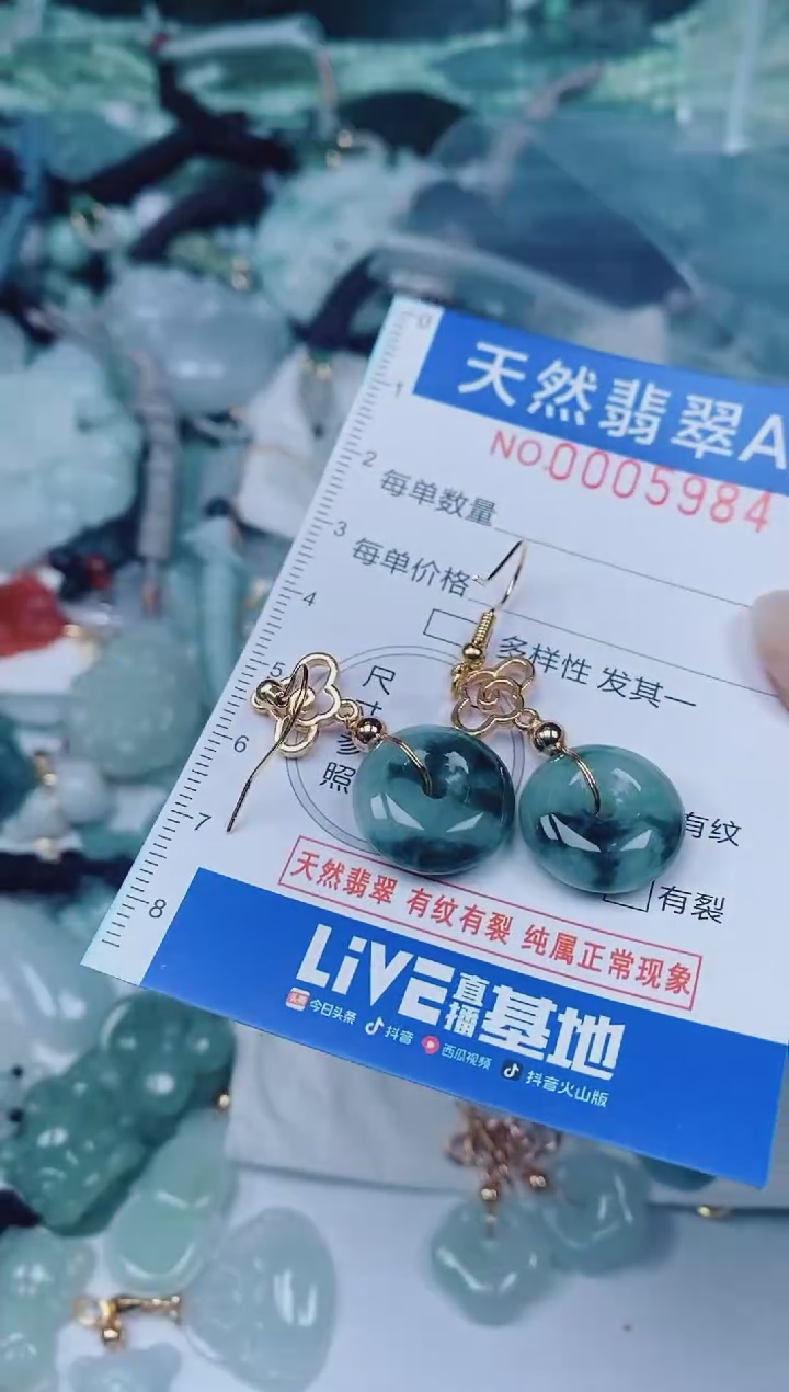 颈饰未镶嵌翡翠00005984