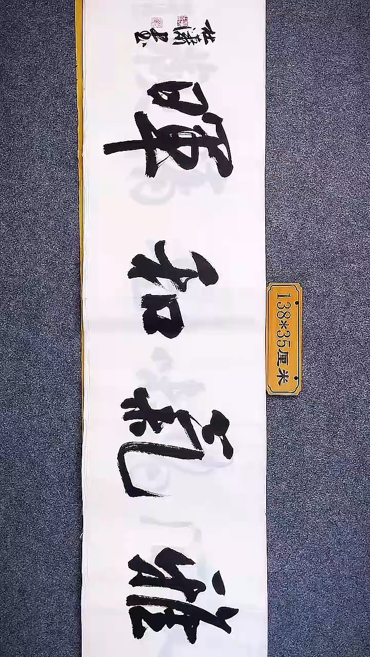 书法中书协杜潇书法020