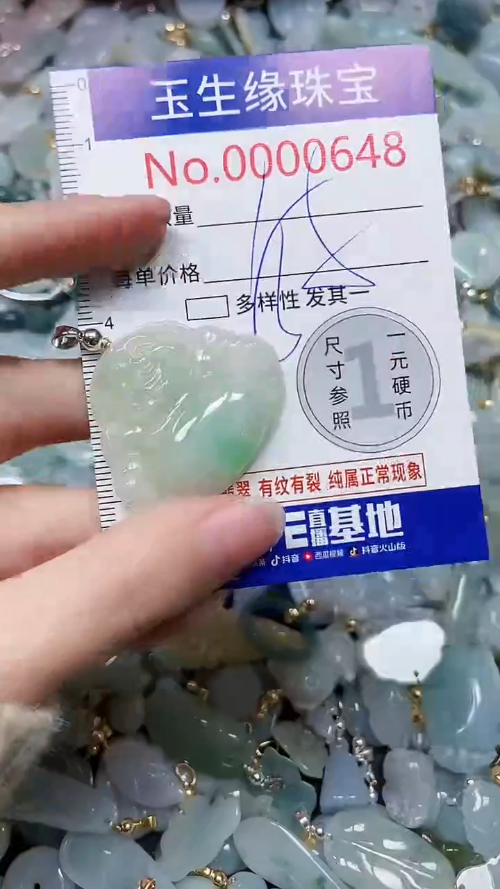 【闪购商品】翡翠颈饰未镶嵌闪购00000648