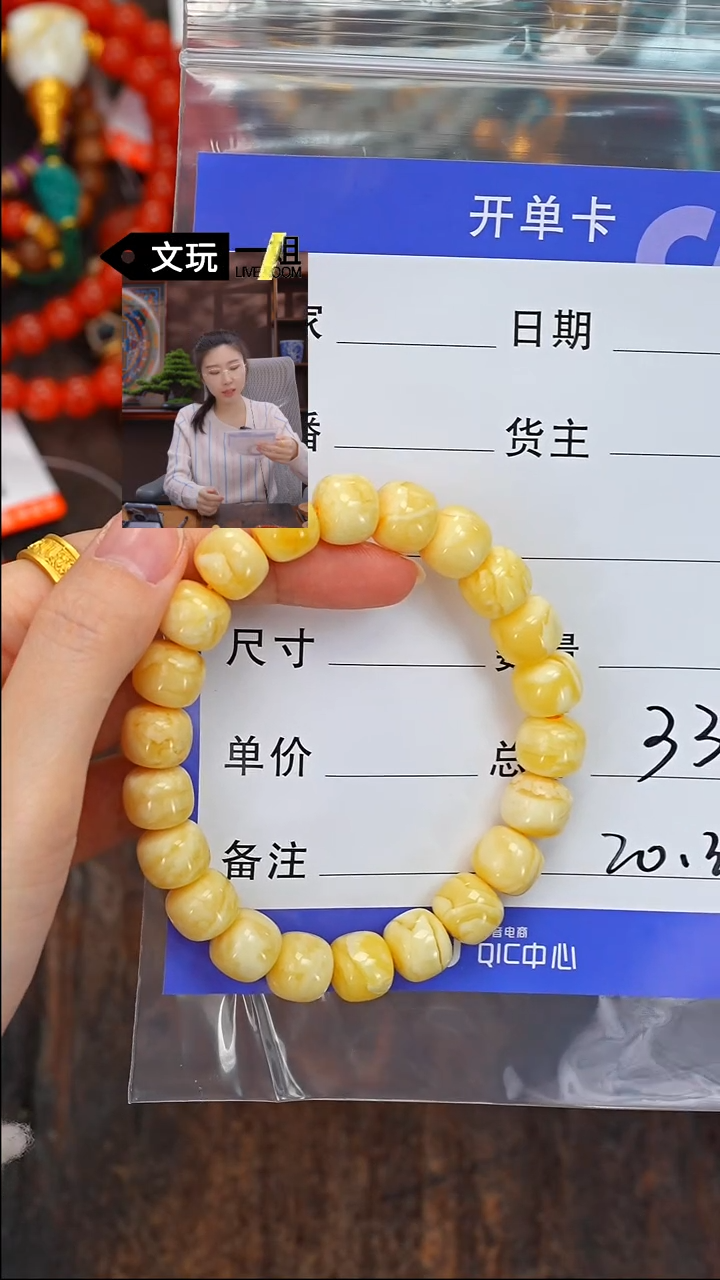 【闪购商品】蜜蜡珠宝奇石未镶嵌蜜蜡