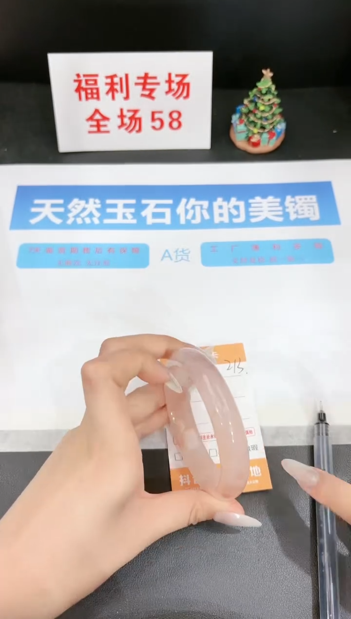 【闪购商品】石英质玉未镶嵌手镯213-60.6