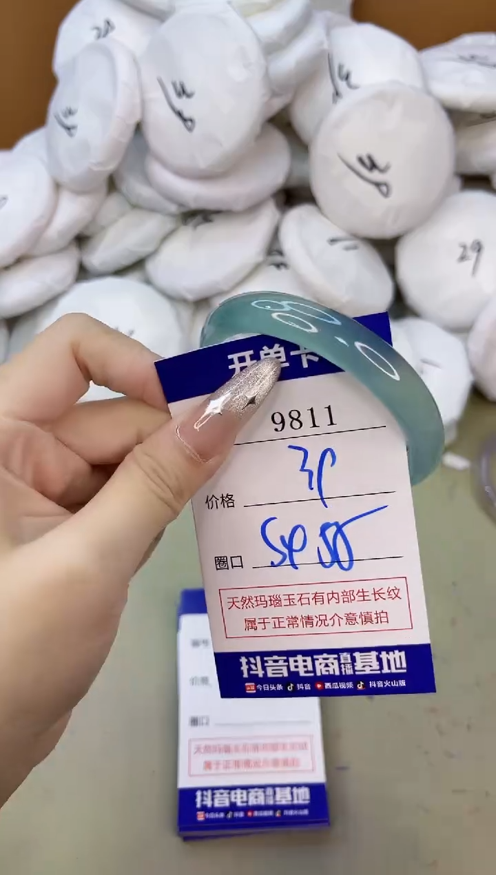 手镯玛瑙/玉髓未镶嵌9811