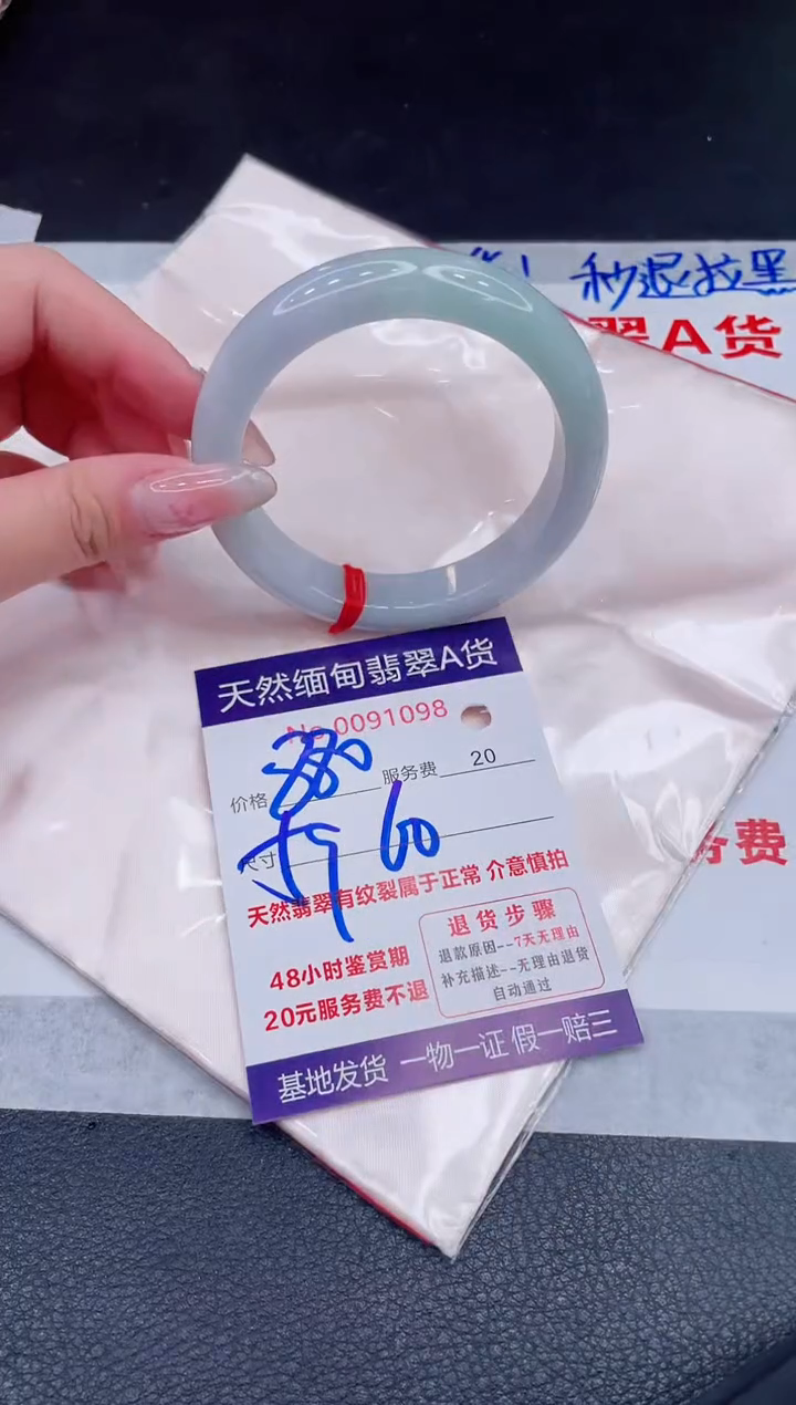未镶嵌手镯翡翠880.00