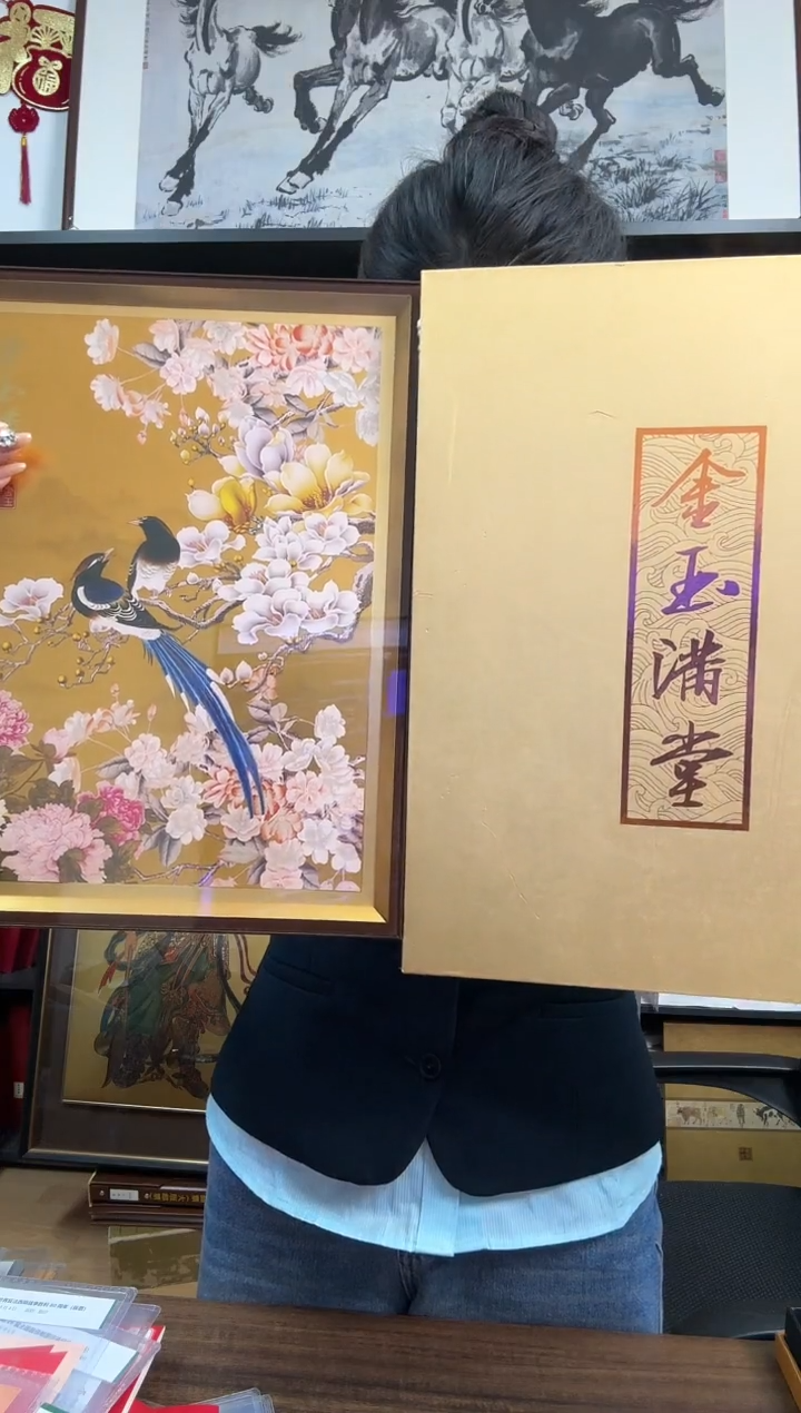 中国邮政-金玉满堂册