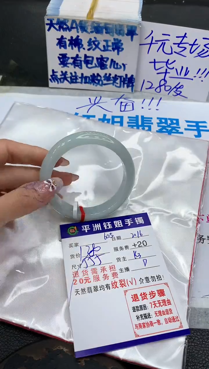 【闪购商品】翡翠手镯未镶嵌111111111