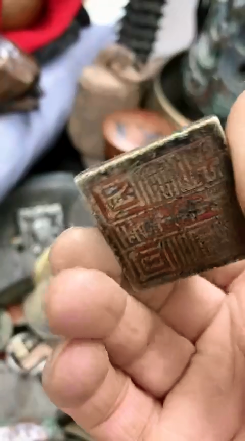 【闪购商品】一物一拍编号玉皇印章