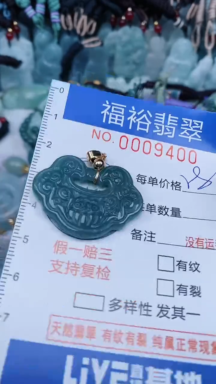 【闪购商品】翡翠颈饰未镶嵌...0009400