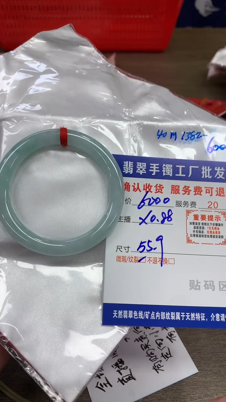 【闪购商品】翡翠手镯未镶嵌翡翠手镯
