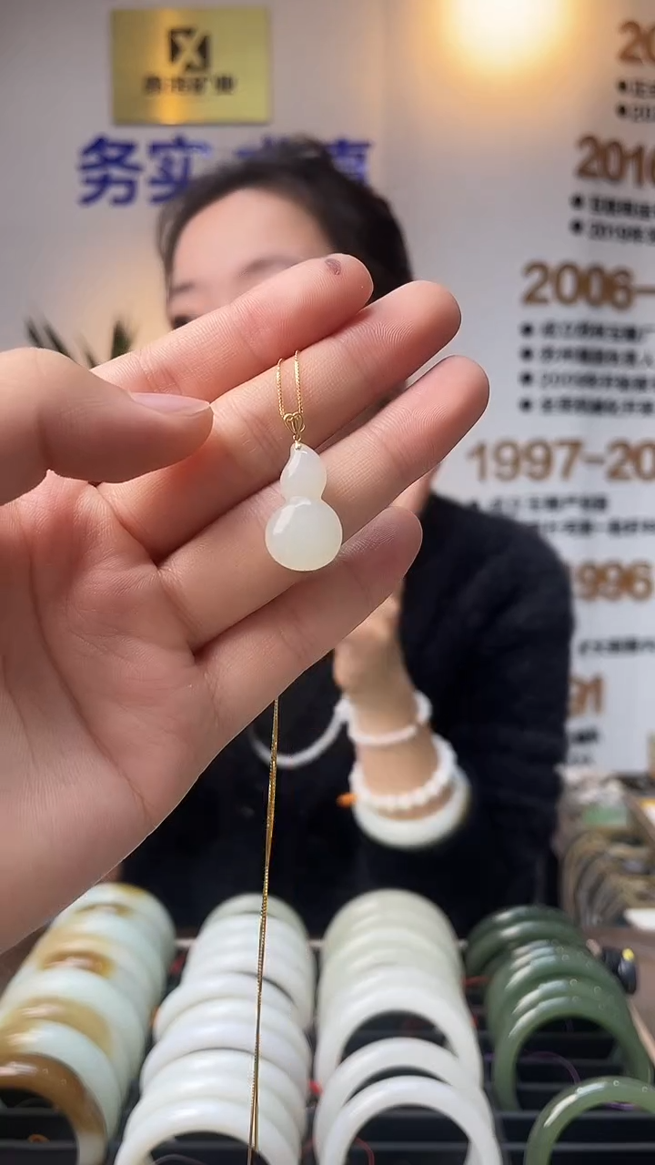 颈饰18K金镶嵌和田玉白玉葫芦吊坠一件