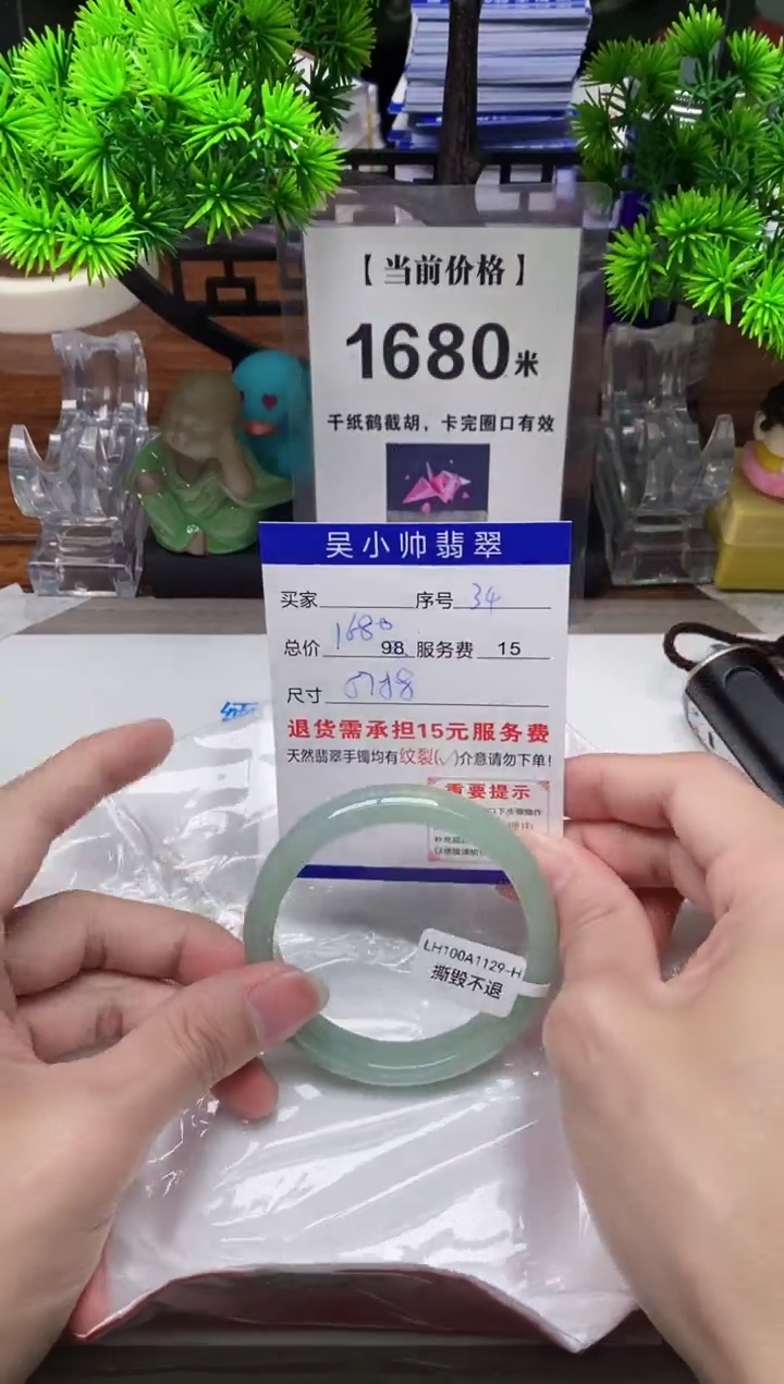 【闪购商品】翡翠手镯未镶嵌34缅甸天然A货翡翠