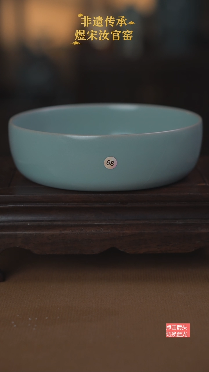 68微瑕深腹洗16公分