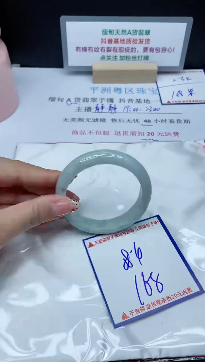 【闪购商品】翡翠手镯未镶嵌我