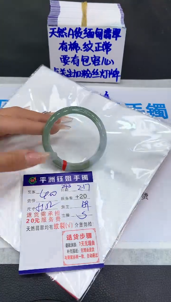 【闪购商品】翡翠手镯未镶嵌11111111111