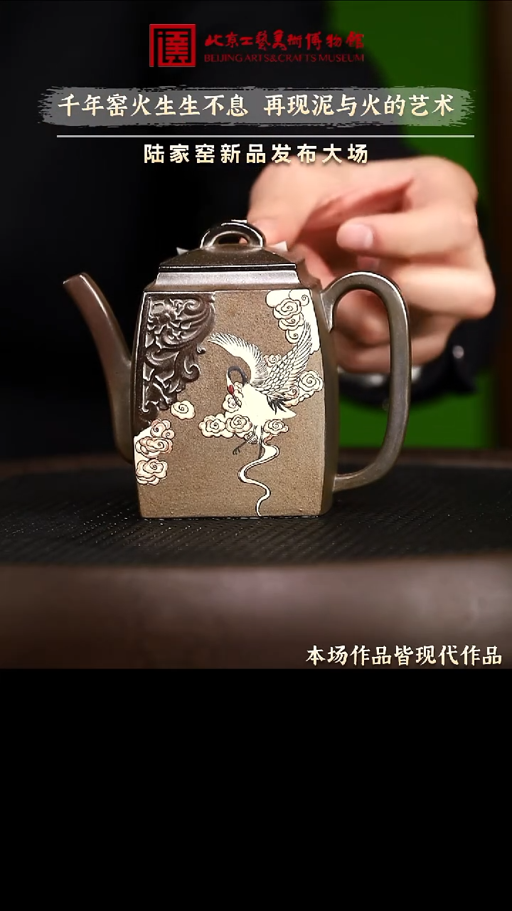 1228 紫砂专场 紫砂壶171
