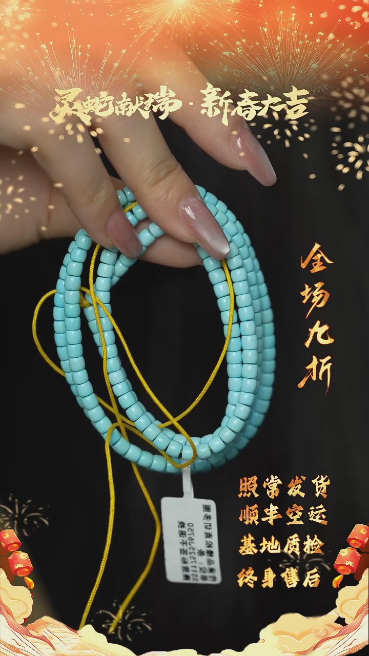 【闪购商品】绿松石H85（多样性发一件）未镶嵌多圈