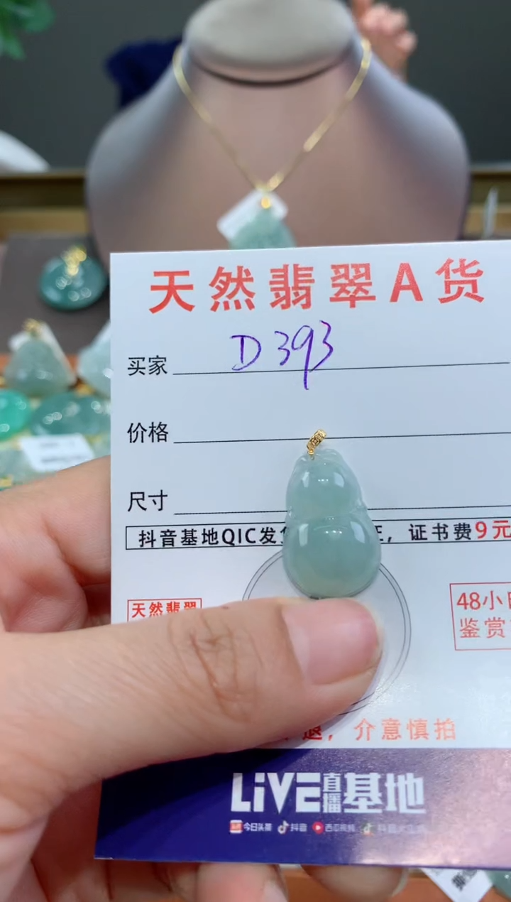 【闪购商品】翡翠颈饰18K金镶嵌天然翡翠A货挂件