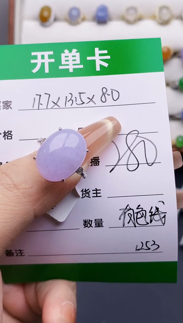 银S925镶嵌戒指翡翠1253