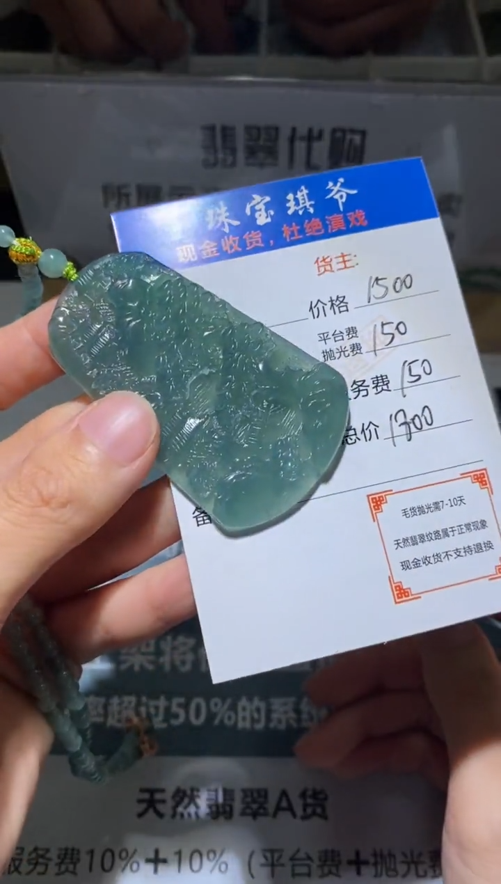 定制翡翠未镶嵌毛货不退不换-多样性发货