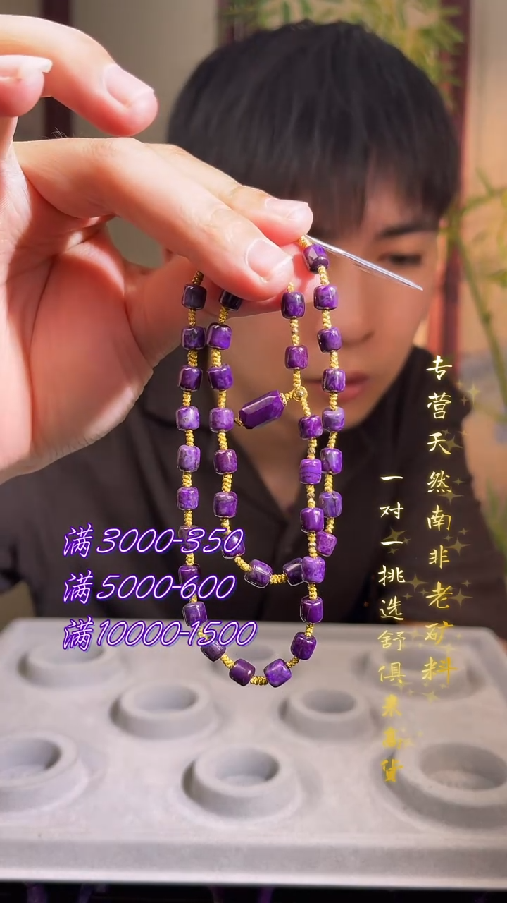 未镶嵌苏纪石（舒俱来）项链K金（多样性发一）南非舒俱来老矿料