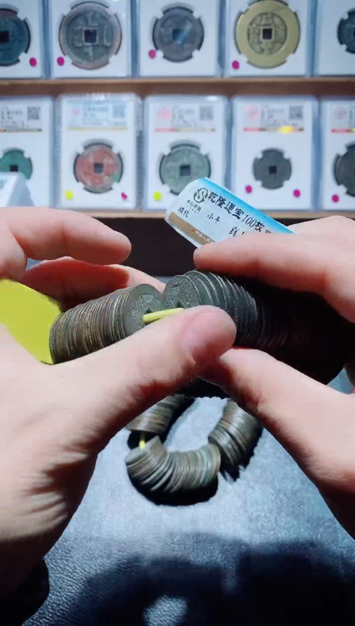 【闪购商品】铜s清代25+乾隆通宝100个